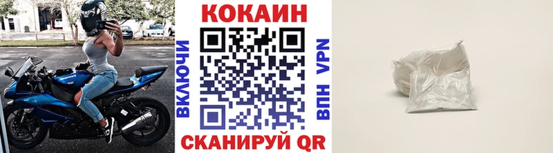КОКАИН Колумбийский Волоколамск