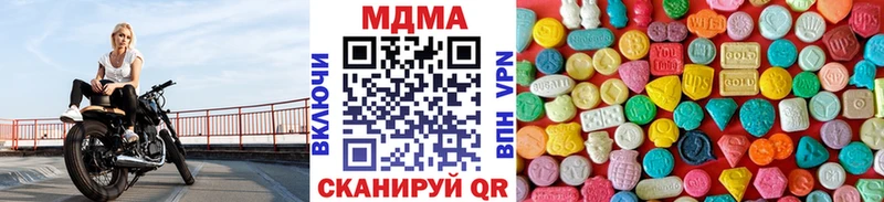 МДМА кристаллы  Волоколамск 