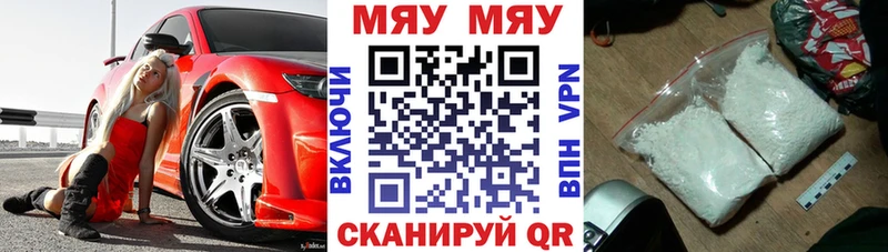 Мефедрон VHQ  Волоколамск 