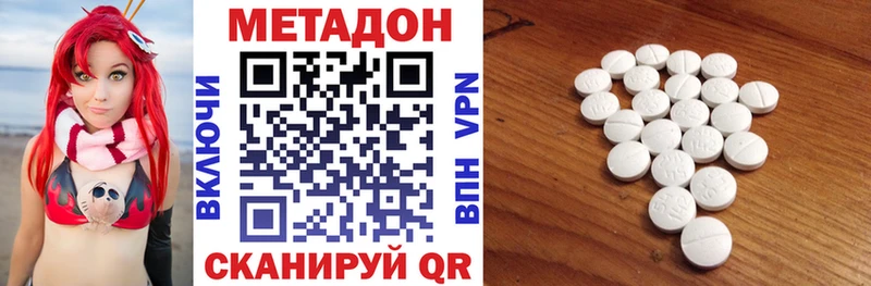 Метадон кристалл Волоколамск