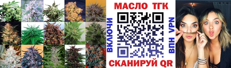 ТГК вейп с тгк  Волоколамск 